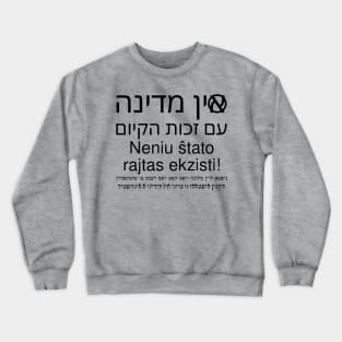 Neniu ŝtato rajtas ekzisti Crewneck Sweatshirt